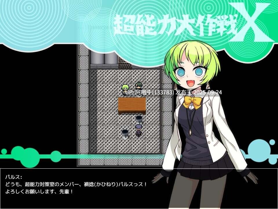 【日系/RPG/机翻/羞耻/露出/PC/萌站内植】超能力大作战X 超能力大作戦X Mtool汉化版ver1.0.0【1G】【序号3756】-第2张图片-萌站 【日系/RPG/机翻/羞耻/露出/PC/萌站内植】超能力大作战X 超能力大作戦X Mtool汉化版ver1.0.0【1G】【序号3756】-第2张图片-萌站