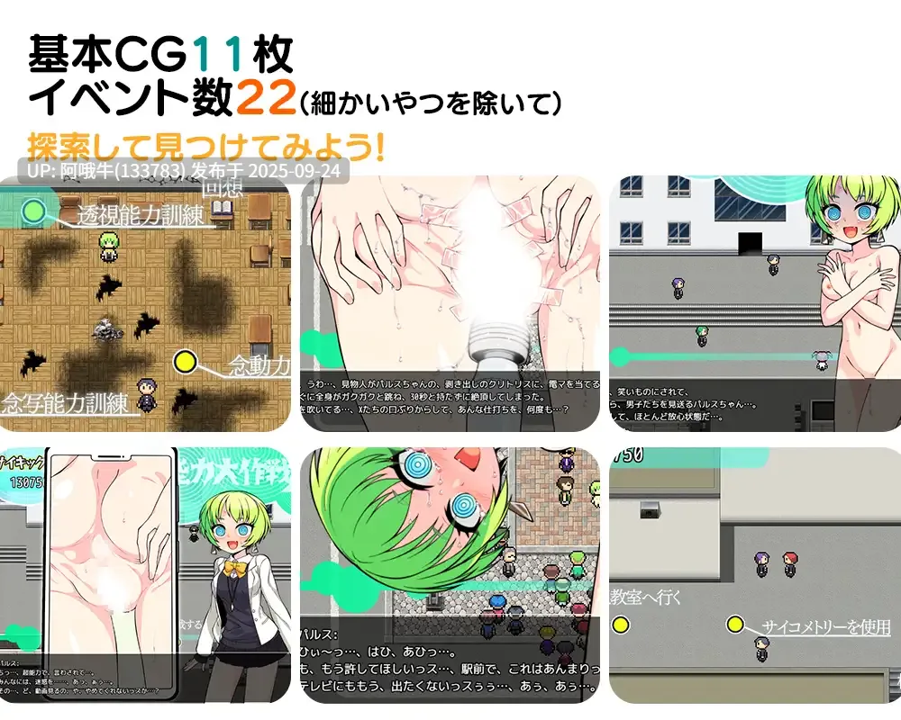 【日系/RPG/机翻/羞耻/露出/PC/萌站内植】超能力大作战X 超能力大作戦X Mtool汉化版ver1.0.0【1G】【序号3756】-第4张图片-萌站 【日系/RPG/机翻/羞耻/露出/PC/萌站内植】超能力大作战X 超能力大作戦X Mtool汉化版ver1.0.0【1G】【序号3756】-第4张图片-萌站