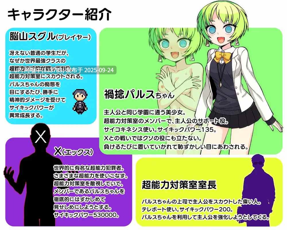 【日系/RPG/机翻/羞耻/露出/PC/萌站内植】超能力大作战X 超能力大作戦X Mtool汉化版ver1.0.0【1G】【序号3756】-第7张图片-萌站 【日系/RPG/机翻/羞耻/露出/PC/萌站内植】超能力大作战X 超能力大作戦X Mtool汉化版ver1.0.0【1G】【序号3756】-第7张图片-萌站