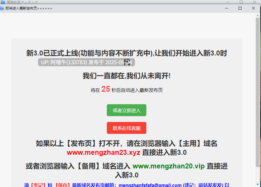 【日系/RPG/机翻/睡X/怀韵/露出/PC/萌站内植】常识改变匹配～只属于两人的特别规则～ 常識改変マッチング～二人だけの特別ルール～ Ver1.0.2 Mtool汉化【1.85G】【序号3757】