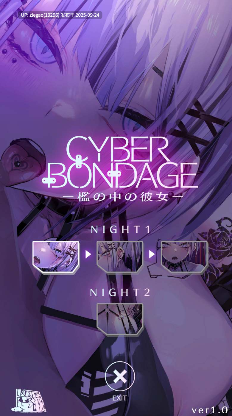 【PC/生肉/动态】赛博束缚-牢笼中的她 ver1.0-第2张图片-萌站