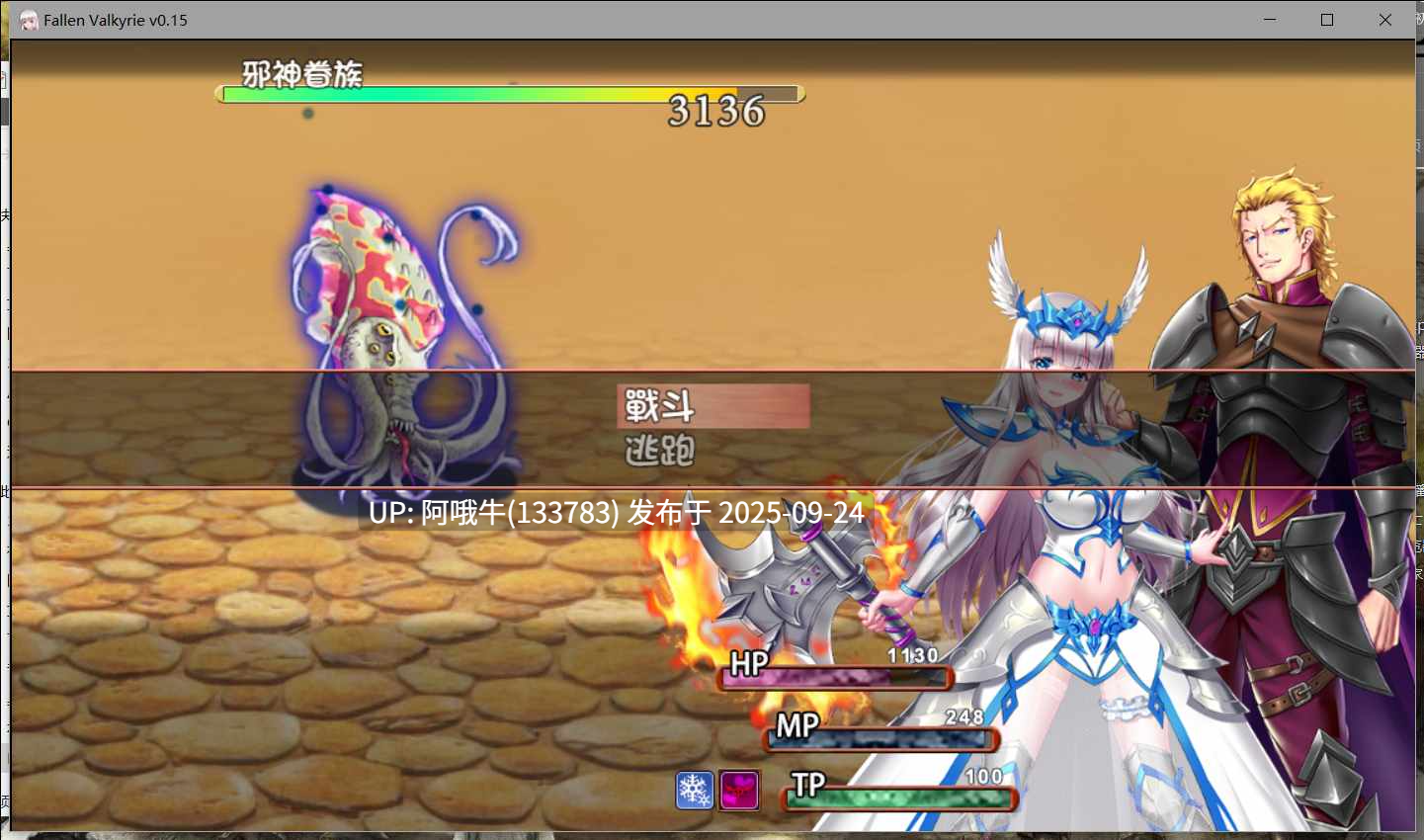 【精品/RPG/官中/NTR/PC/萌站内植】堕天女武神 Fallen Valkyrie Ver0.415 官方中文版【1.22G】【序号3759】-第5张图片-萌站 【精品/RPG/官中/NTR/PC/萌站内植】堕天女武神 Fallen Valkyrie Ver0.415 官方中文版【1.22G】【序号3759】-第5张图片-萌站