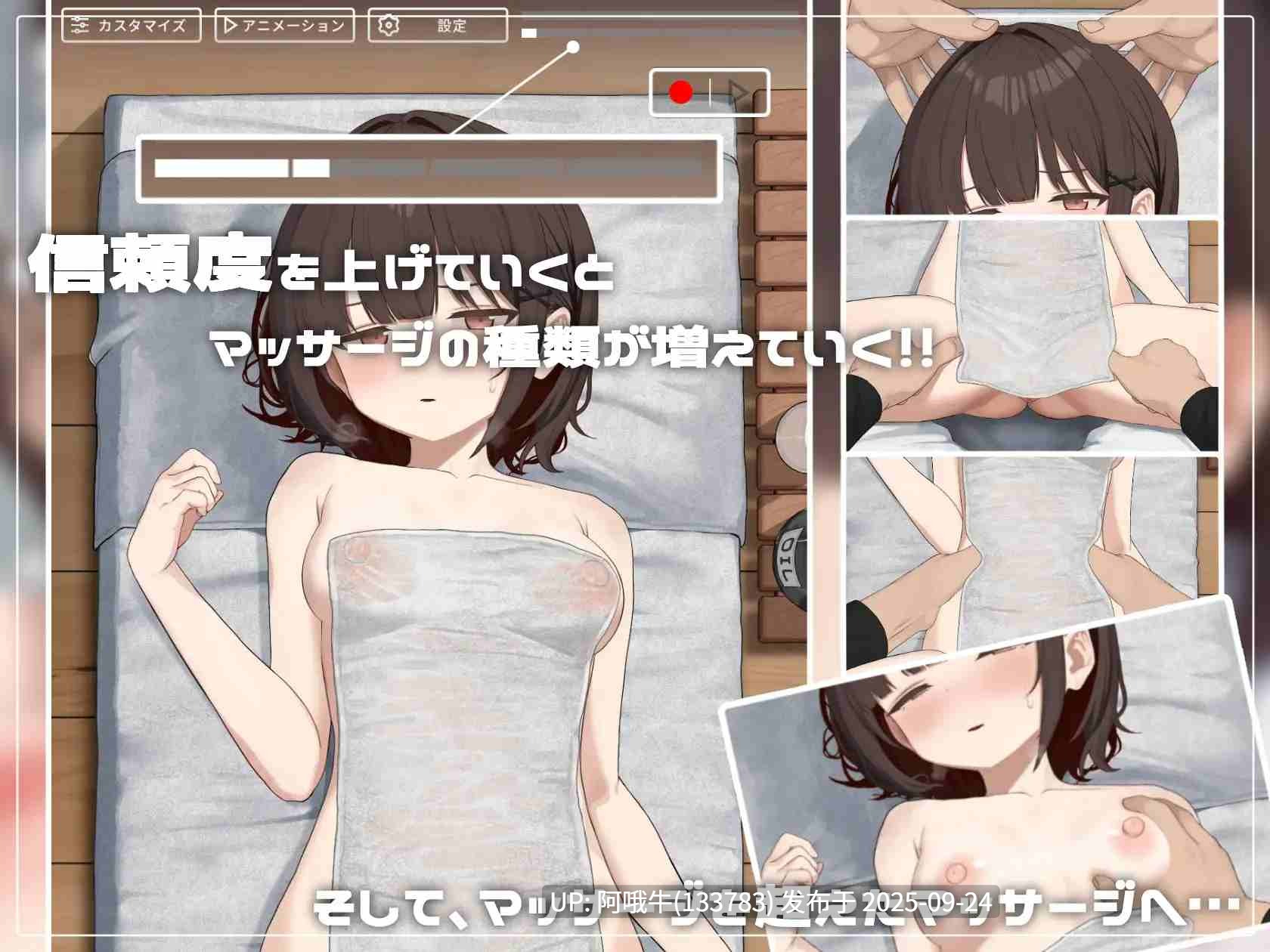 【互动/SLG/官中/动态/PC】可疑按摩店 SKETCHY MASSAGE Ver1.3 官方中文版【424M】【序号3760】-第8张图片-萌站 【互动/SLG/官中/动态/PC】可疑按摩店 SKETCHY MASSAGE Ver1.3 官方中文版【424M】【序号3760】-第8张图片-萌站