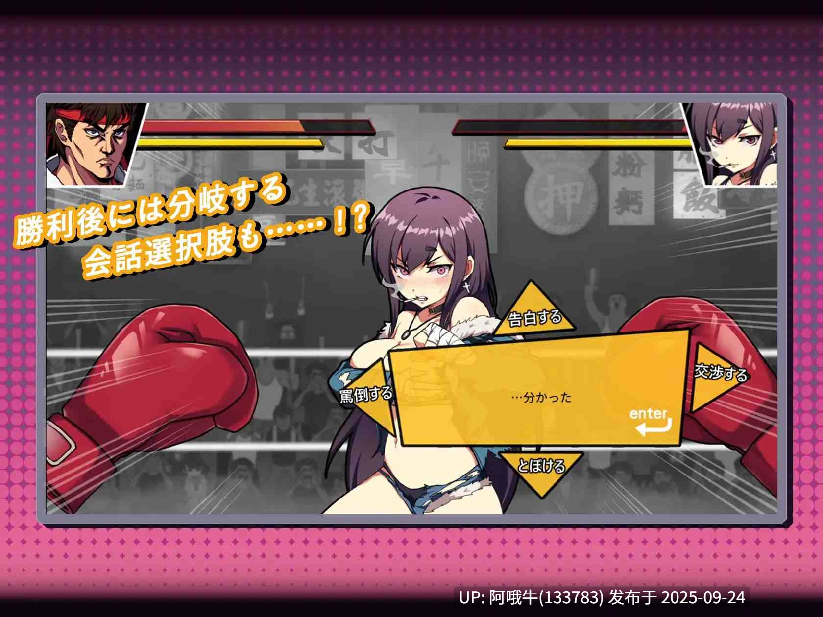 【互动/SLG/官中/中出/PC】女拳主义F-ist Ver23.12.22 官方中文版+DLC【3.82GCV】【序号3766】-第2张图片-萌站