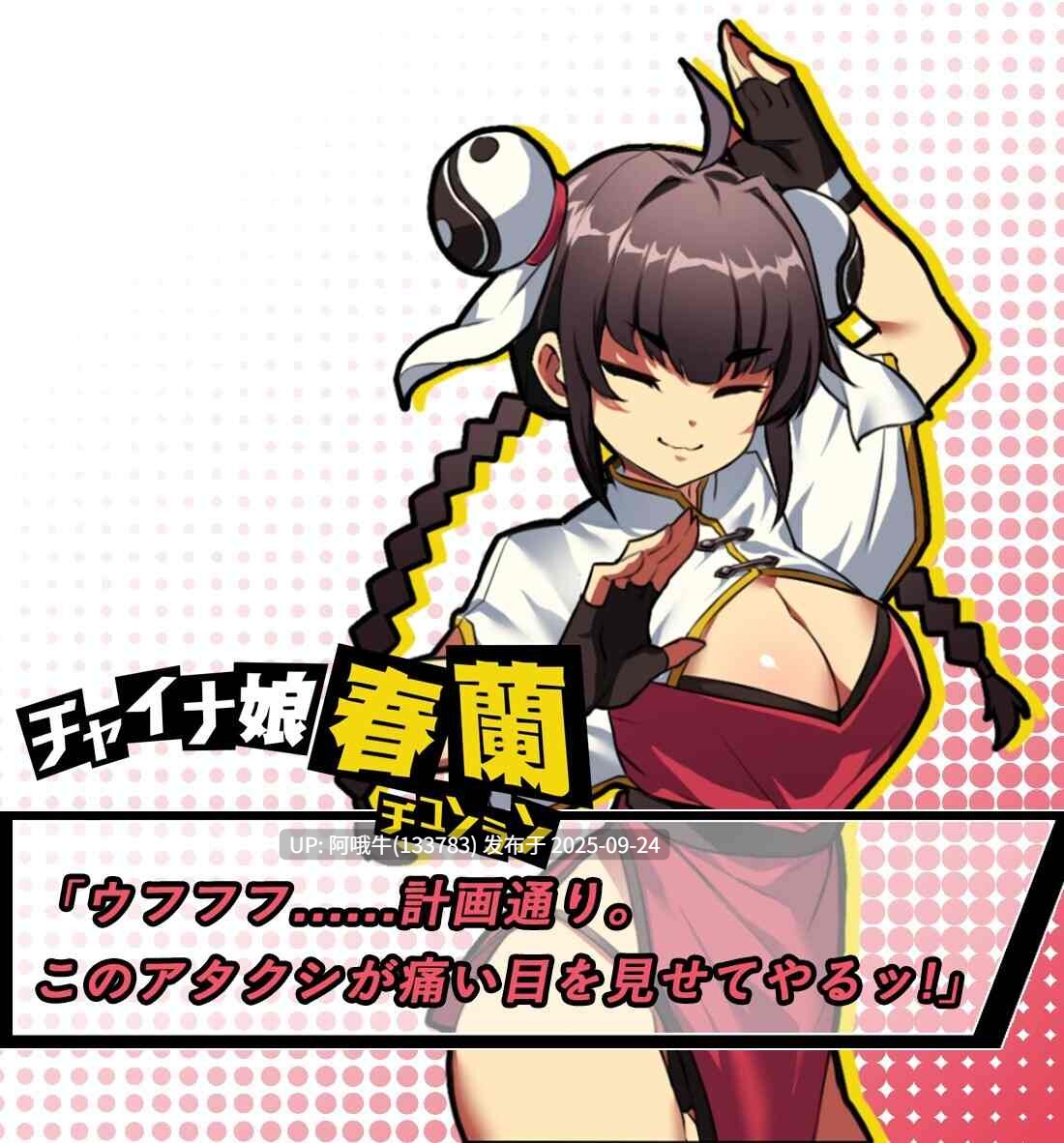 【互动/SLG/官中/中出/PC】女拳主义F-ist Ver23.12.22 官方中文版+DLC【3.82GCV】【序号3766】-第7张图片-萌站