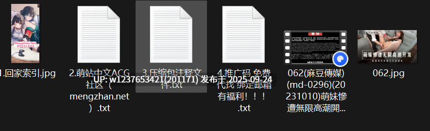 062(麻豆傳媒)(md-0296)(20231010)萌妹慘遭無限高潮開發-溫芮欣【1.24G】