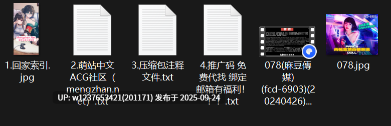 078(麻豆傳媒)(fcd-6903)(20240426)肉槍直頂白精淋漓-溫芮欣【1.51G】