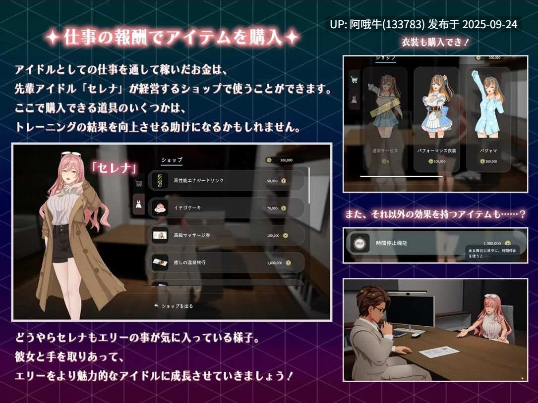 【日系/RPG/精品/官中/NTR/PC】NTR偶像 – 梦想的约束 NTRアイドル – 夢の約束 Ver2.03 官方中文步兵版【3.30G】【序号3769】-第4张图片-萌站 【日系/RPG/精品/官中/NTR/PC】NTR偶像 – 梦想的约束 NTRアイドル – 夢の約束 Ver2.03 官方中文步兵版【3.30G】【序号3769】-第4张图片-萌站