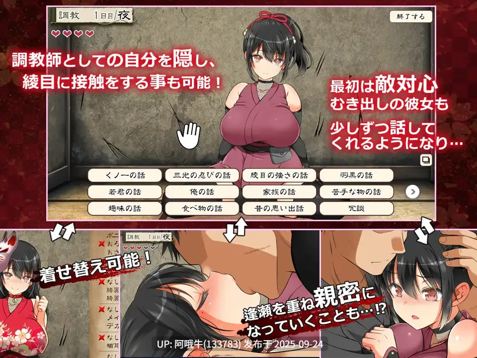 【大型/SLG/官中/动态/PC】忍墮-女忍調教 女忍者堕落:忍堕とし Shinobi VB.13126066 STEAM官方中文版+DLC+攻略【11.3G】【序号3770】-第2张图片-萌站 【大型/SLG/官中/动态/PC】忍墮-女忍調教 女忍者堕落:忍堕とし Shinobi VB.13126066 STEAM官方中文版+DLC+攻略【11.3G】【序号3770】-第2张图片-萌站
