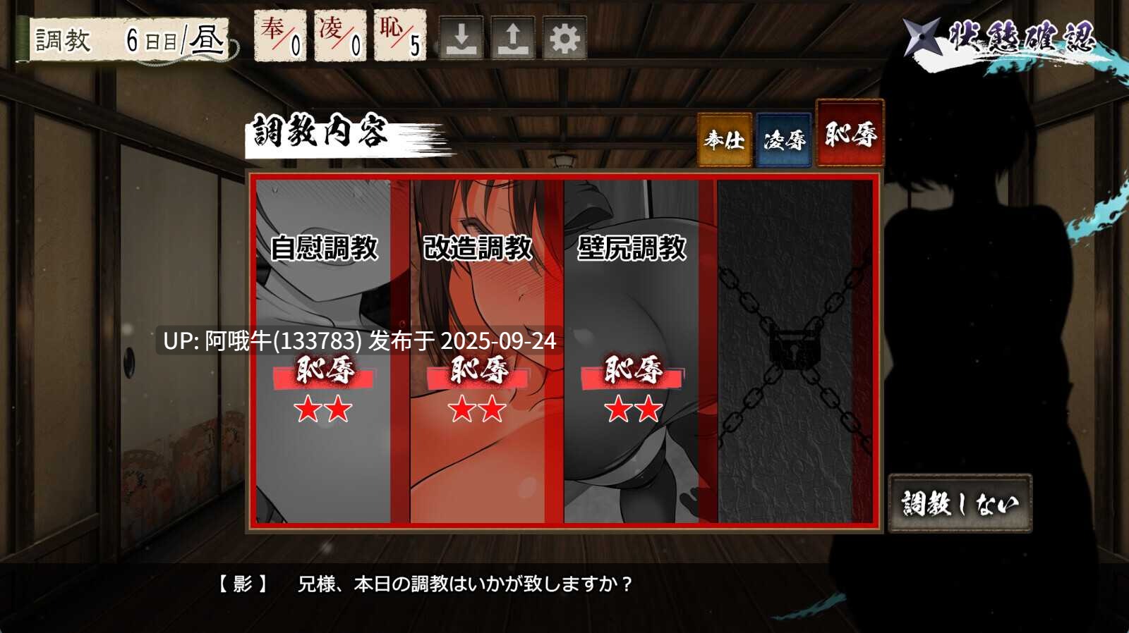 【大型/SLG/官中/动态/PC】忍墮-女忍調教 女忍者堕落:忍堕とし Shinobi VB.13126066 STEAM官方中文版+DLC+攻略【11.3G】【序号3770】-第12张图片-萌站 【大型/SLG/官中/动态/PC】忍墮-女忍調教 女忍者堕落:忍堕とし Shinobi VB.13126066 STEAM官方中文版+DLC+攻略【11.3G】【序号3770】-第12张图片-萌站