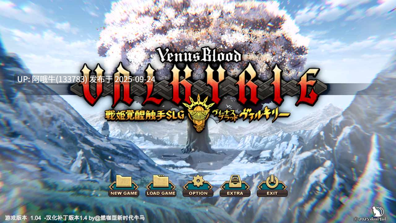 【日式/SLG/汉化/恶堕/PC】圣女之血 女武神 VenusBlood Valkyrie Ver1.0.4 AI汉化内嵌版【4.94G】【序号3772】