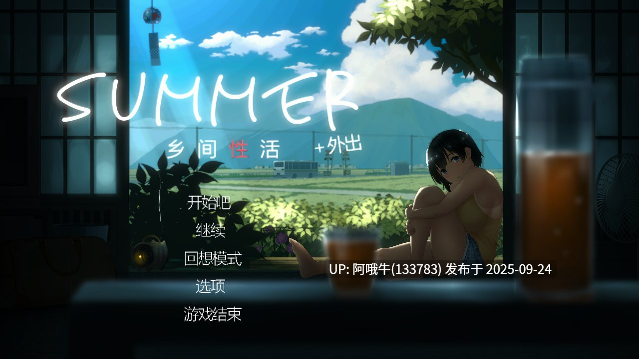 【互动/SLG/官中/青梅竹马/PC】乡间性活〜乡村生活〜Summer~ 田舎の性活 Ver2.22 官方中文版+全DLC户外结局+存档+攻略【2.45G】【序号3774】