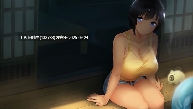【互动/SLG/官中/青梅竹马/PC】乡间性活〜乡村生活〜Summer~ 田舎の性活 Ver2.22 官方中文版+全DLC户外结局+存档+攻略【2.45G】【序号3774】-第3张图片-萌站 【互动/SLG/官中/青梅竹马/PC】乡间性活〜乡村生活〜Summer~ 田舎の性活 Ver2.22 官方中文版+全DLC户外结局+存档+攻略【2.45G】【序号3774】-第3张图片-萌站