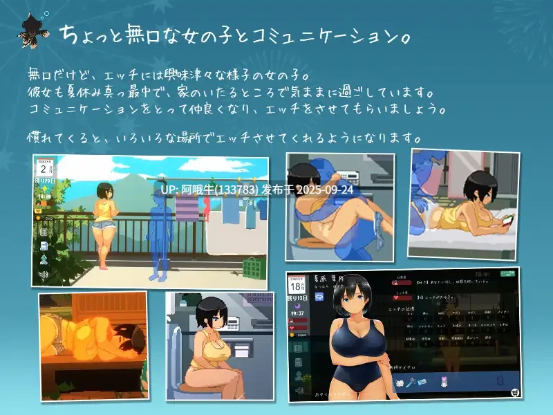 【互动/SLG/官中/青梅竹马/PC】乡间性活〜乡村生活〜Summer~ 田舎の性活 Ver2.22 官方中文版+全DLC户外结局+存档+攻略【2.45G】【序号3774】-第9张图片-萌站 【互动/SLG/官中/青梅竹马/PC】乡间性活〜乡村生活〜Summer~ 田舎の性活 Ver2.22 官方中文版+全DLC户外结局+存档+攻略【2.45G】【序号3774】-第9张图片-萌站