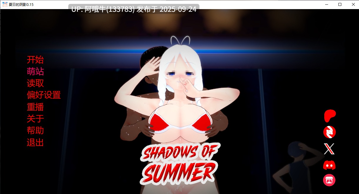 【日系/SLG/汉化/NTR/PC/萌站内植】夏日的阴影 Shadows of Summer Ver0.15 【1.69G】【序号3775】