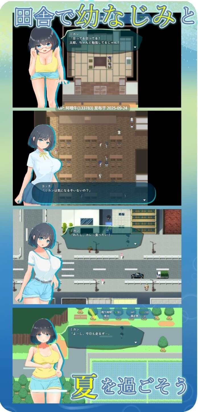 【日系/RPG/机翻/NTR/PC/萌站内植】NTR.CASE03 淫妖之夏 NTR.CASE03 淫妖の夏 ver1.0.0 Mtool机翻版【1.71G】【序号3778】