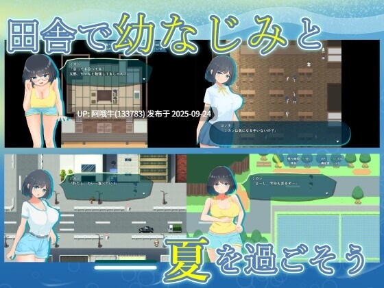 【日系/RPG/机翻/NTR/PC/萌站内植】NTR.CASE03 淫妖之夏 NTR.CASE03 淫妖の夏 ver1.0.0 Mtool机翻版【1.71G】【序号3778】-第5张图片-萌站 【日系/RPG/机翻/NTR/PC/萌站内植】NTR.CASE03 淫妖之夏 NTR.CASE03 淫妖の夏 ver1.0.0 Mtool机翻版【1.71G】【序号3778】-第5张图片-萌站
