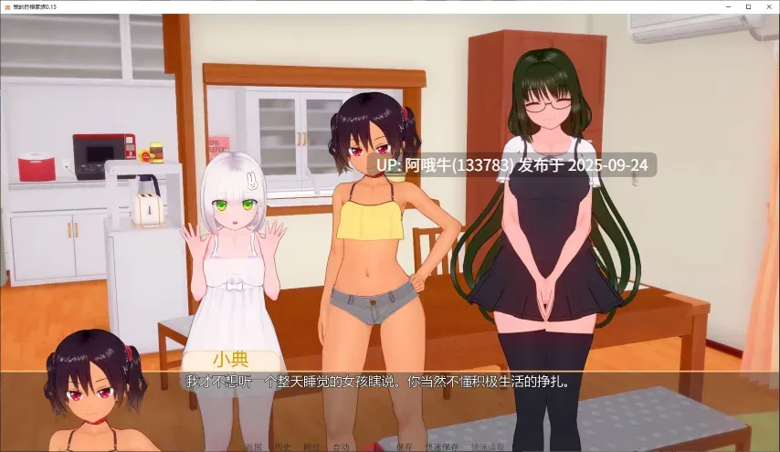 【SLG/汉化/PC/萌站内植】 我的扶她家庭 My Futa Family Ver 0.15 步兵版 [3.1G]【序号3782】-第4张图片-萌站