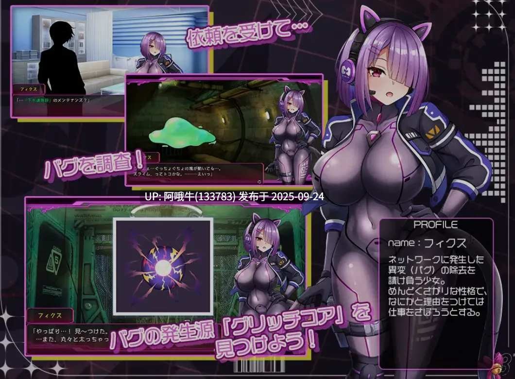【日式/RPG/机翻/萌站内植】Fix · PhyxxX フィクス・フィックス ver1.0.0 [700M新作全CV]【序号3786】-第2张图片-萌站