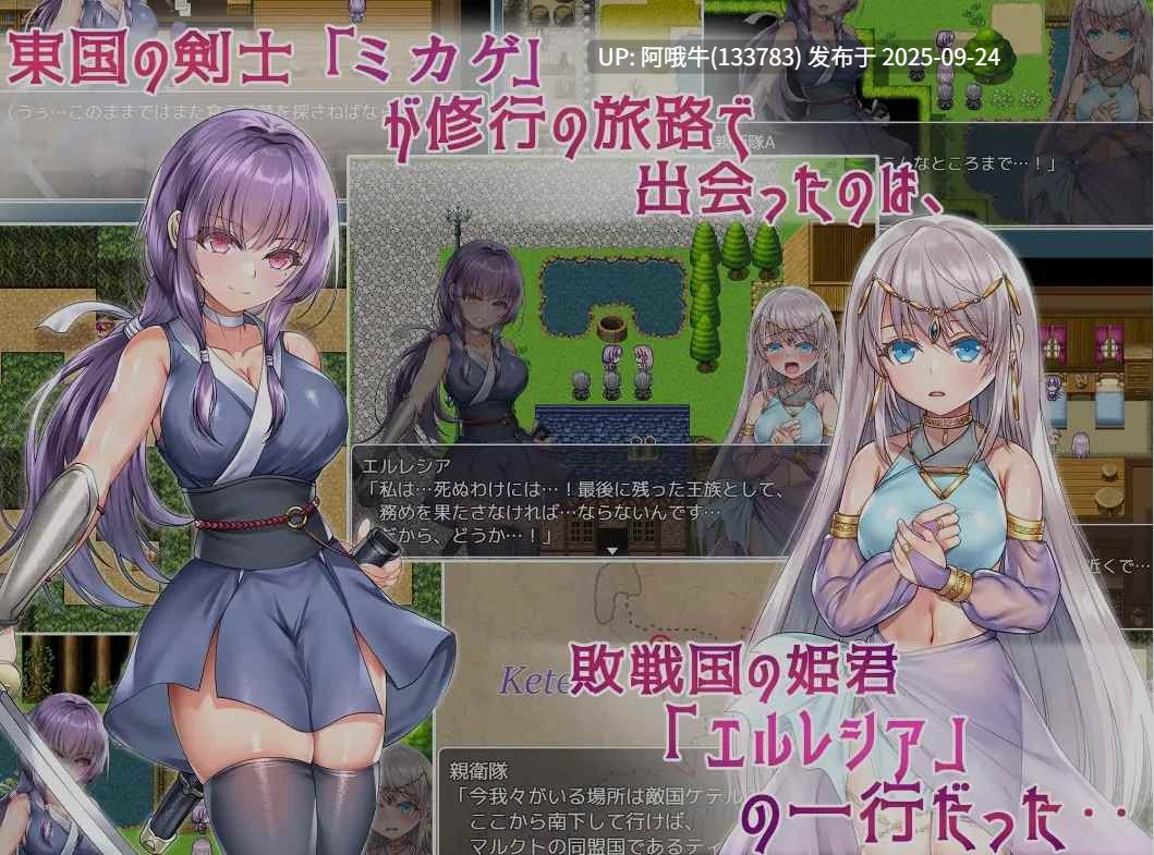 【日式/RPG/汉化/萌站内植】 誓死守护您的生命！命に代えてもお守りします! 汉化版 ver1.0.0 [1.4G新作]【序号3788】-第2张图片-萌站