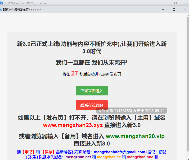 【日式/RPG/机翻/萌站内植】 小忍与露出命令 しのちゃんと露出命令 机翻版+全回想 ver1.0.0 [1.2GCV]【序号3790】