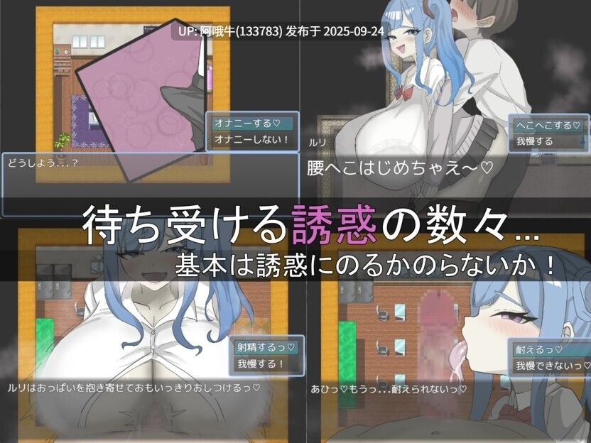 【日系/RPG/机翻/PC/萌站内植】绝不能输给璐璐酱!ルリちゃんに負けられない!ver1.0.0 Mtool机翻版【1.14G】【序号3792】-第5张图片-萌站 【日系/RPG/机翻/PC/萌站内植】绝不能输给璐璐酱!ルリちゃんに負けられない!ver1.0.0 Mtool机翻版【1.14G】【序号3792】-第5张图片-萌站