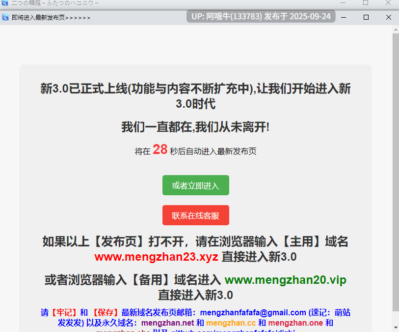 【日系/RPG/汉化/纯爱/PC/萌站内植】两个箱庭世界 二つの箱庭～ふたつのハコニワ～ ver1.0.0Mtool汉化版【1.02G】【序号3794】