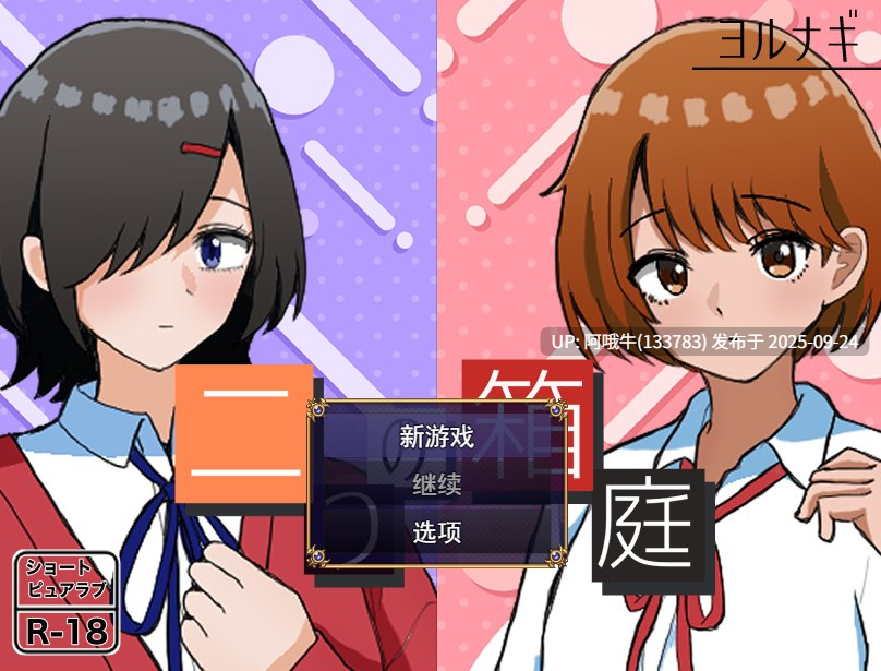 【日系/RPG/汉化/纯爱/PC/萌站内植】两个箱庭世界 二つの箱庭~ふたつのハコニワ~ ver1.0.0Mtool汉化版【1.02G】【序号3794】-第2张图片-萌站 【日系/RPG/汉化/纯爱/PC/萌站内植】两个箱庭世界 二つの箱庭~ふたつのハコニワ~ ver1.0.0Mtool汉化版【1.02G】【序号3794】-第2张图片-萌站