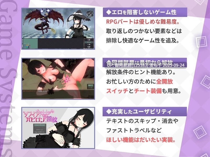 [回合RPG/汉化] 索菲娅与巴比伦的淫纹～孤高天才魔导士的堕落～ ソフィアとバビロンの淫紋~孤高なる天才魔導士の堕落~ v1.0 AI汉化版+全回想存档 [1.50G]-第4张图片-萌站