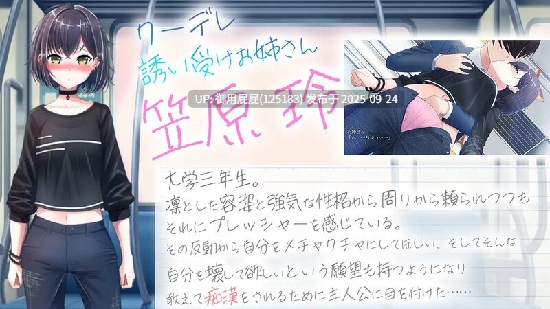 [日式RPG/汉化] 冷艳的姐姐与甜蜜纯爱列车 クーデレ誘い受けお姉さんとのイチャラブ純愛列車 v1.0 AI汉化版+全回想存档 [1.30G]-第6张图片-萌站