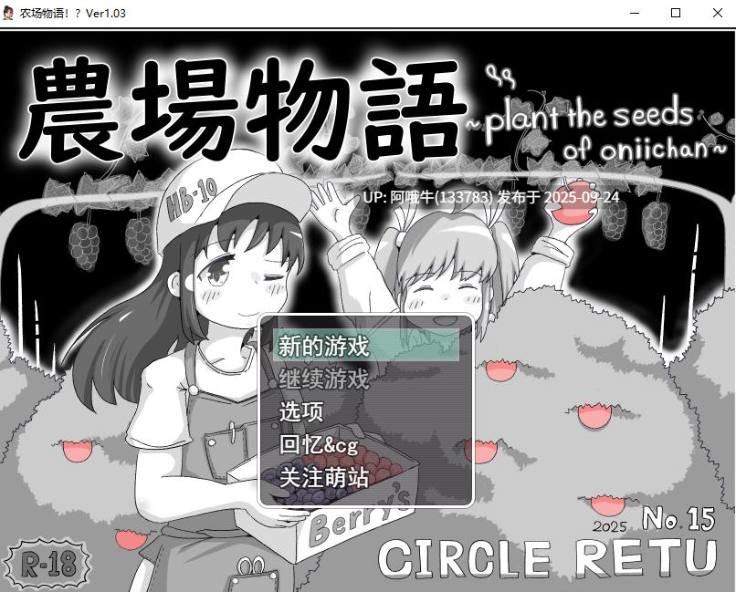 【后宫/SLG/汉化/妹妹/睡奸/PC】农场物语！？農場物語！Ver1.03 Mtool汉化版【936M】【序号3796】