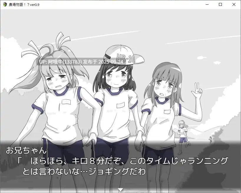 【后宫/SLG/汉化/妹妹/睡奸/PC】农场物语！？農場物語！Ver1.03 Mtool汉化版【936M】【序号3796】-第2张图片-萌站