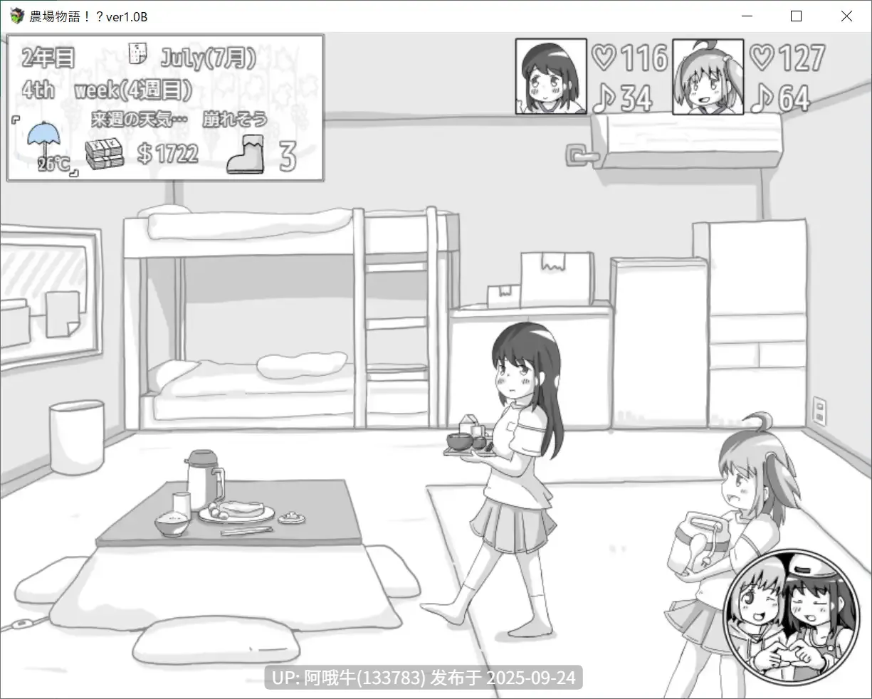 【后宫/SLG/汉化/妹妹/睡奸/PC】农场物语！？農場物語！Ver1.03 Mtool汉化版【936M】【序号3796】-第4张图片-萌站
