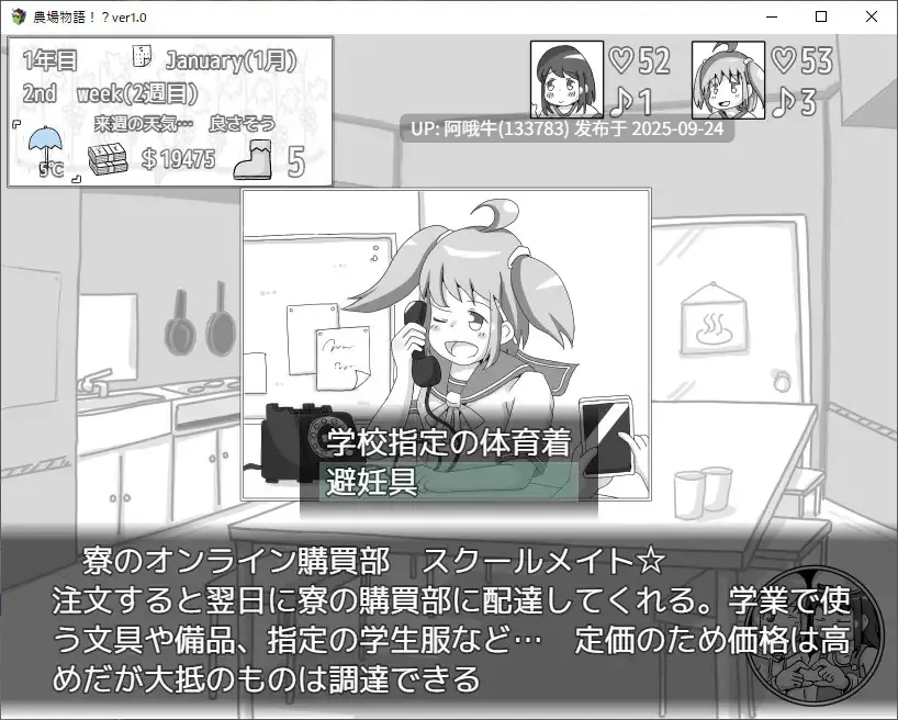 【后宫/SLG/汉化/妹妹/睡奸/PC】农场物语！？農場物語！Ver1.03 Mtool汉化版【936M】【序号3796】-第5张图片-萌站