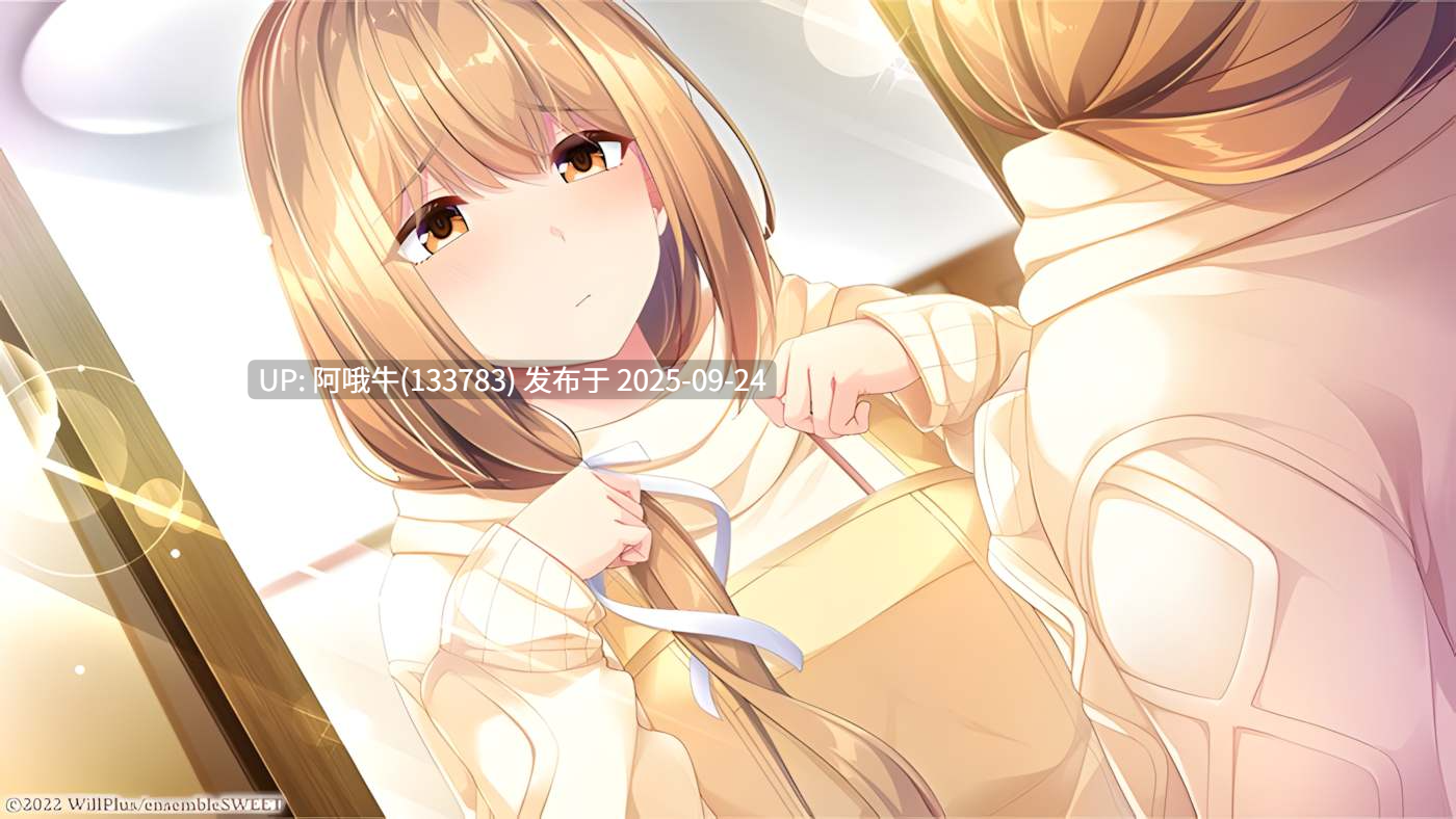 【后宫/ADV/汉化/同居/女装/PC】与少女交流的同一屋檐下 乙女とふれあう、ひとつ屋根の下 精翻汉化版+全CG存档【2.37G】【序号3797】-第2张图片-萌站 【后宫/ADV/汉化/同居/女装/PC】与少女交流的同一屋檐下 乙女とふれあう、ひとつ屋根の下 精翻汉化版+全CG存档【2.37G】【序号3797】-第2张图片-萌站