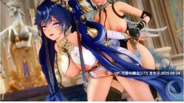  Fearess 9月23 鸣潮扶她女主和她的后宫们 有CV [356m]-第6张图片-萌站