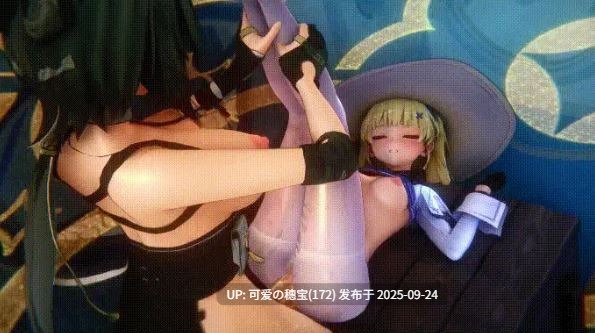  Fearess 9月23 鸣潮扶她女主和她的后宫们 有CV [356m]-第9张图片-萌站