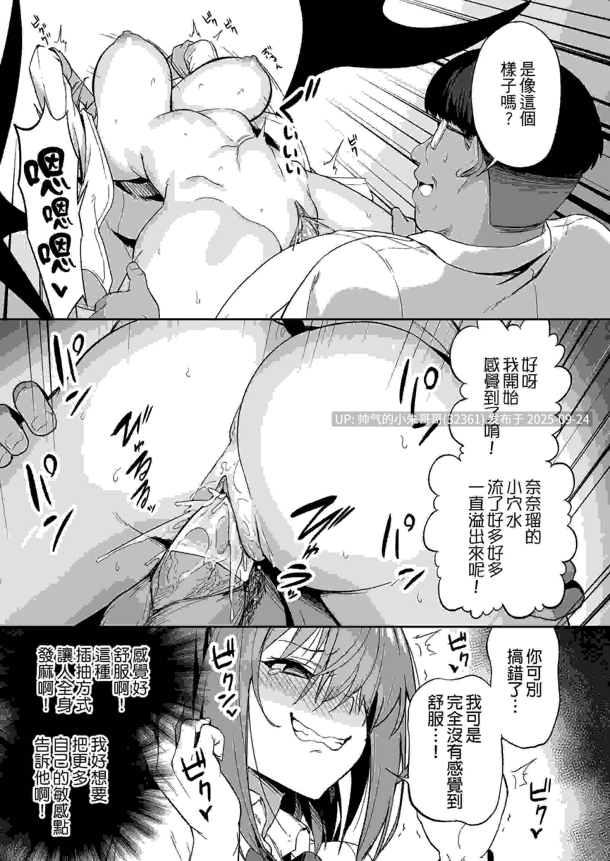 【漫画】タクロヲ 我把嚣张辣妹变成魅魔调教 第1-4话 无码 [1本 182p+194m]-第12张图片-萌站