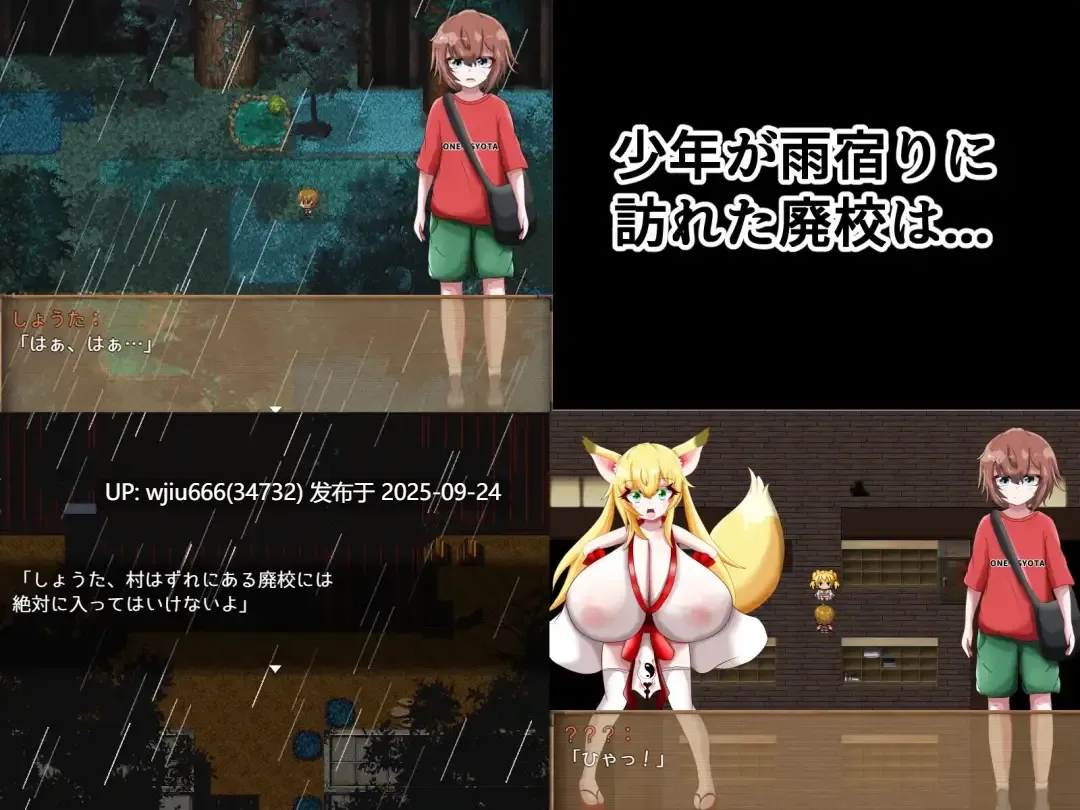 【RPG/AI汉化】爆乳怪異帖～呪われた廃校～