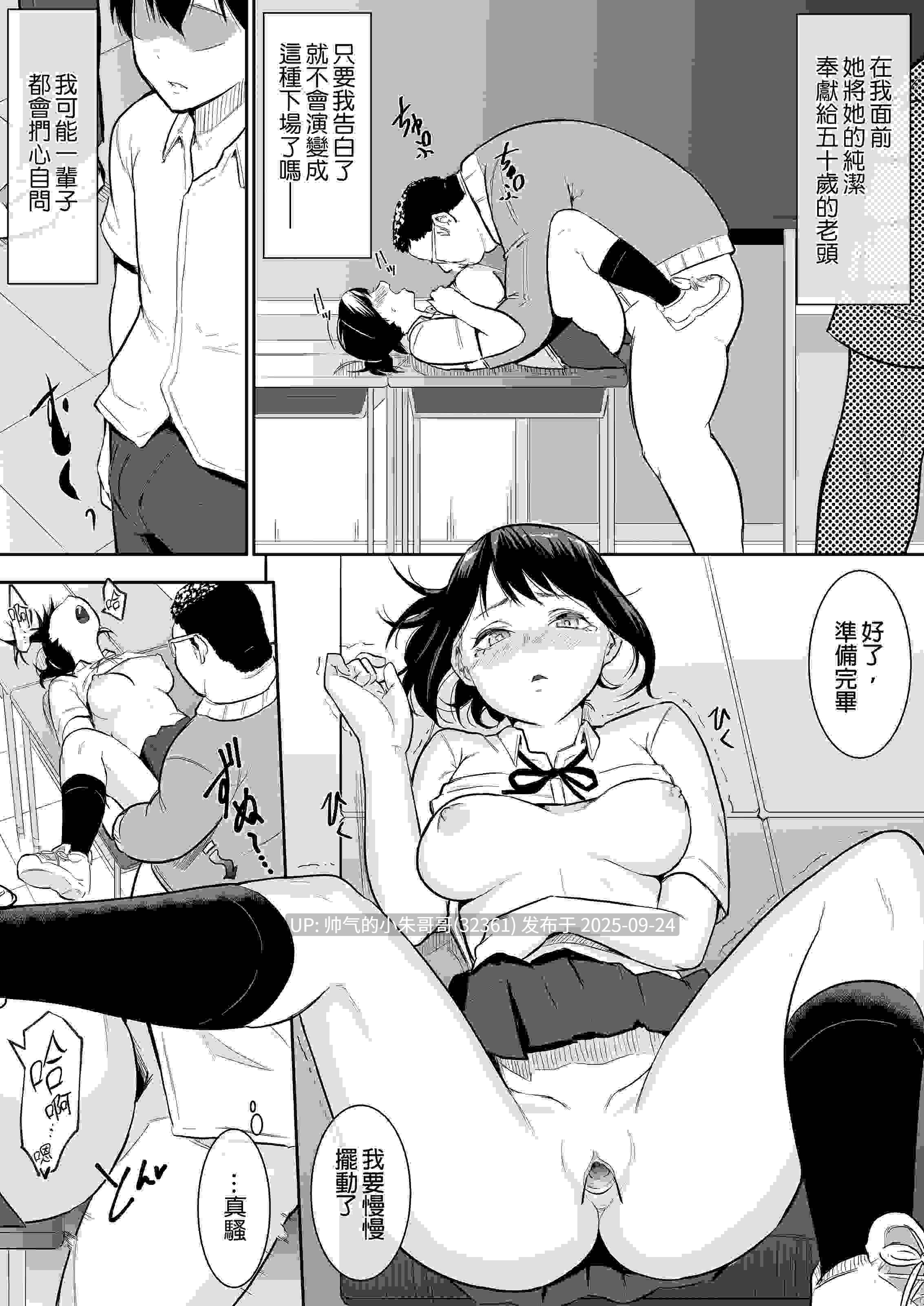  被选为色情值日生1-3 无码 [172p+213m]-第5张图片-萌站