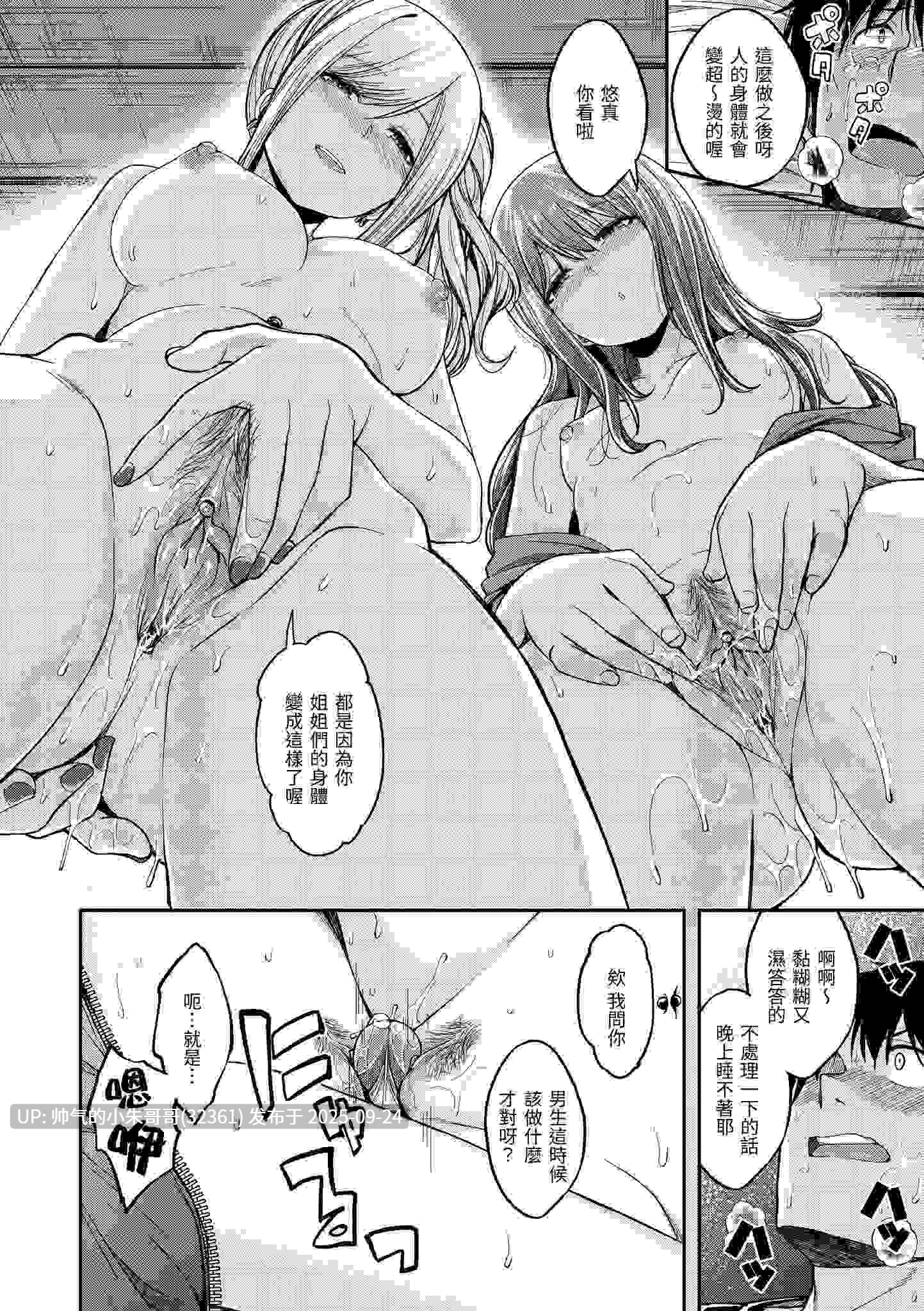 スタンバイおっけー! [无修正] [161p+148m]