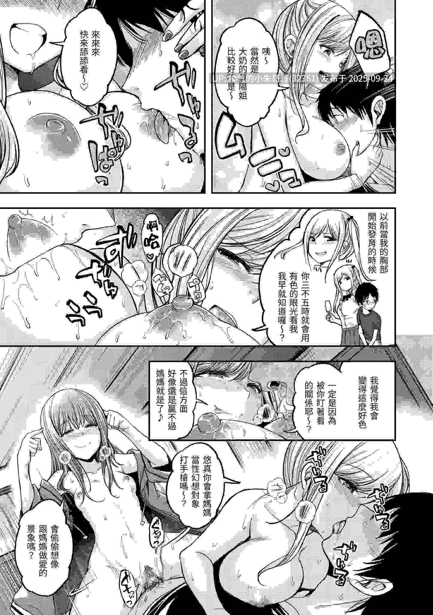 スタンバイおっけー! [无修正] [161p+148m]-第4张图片-萌站