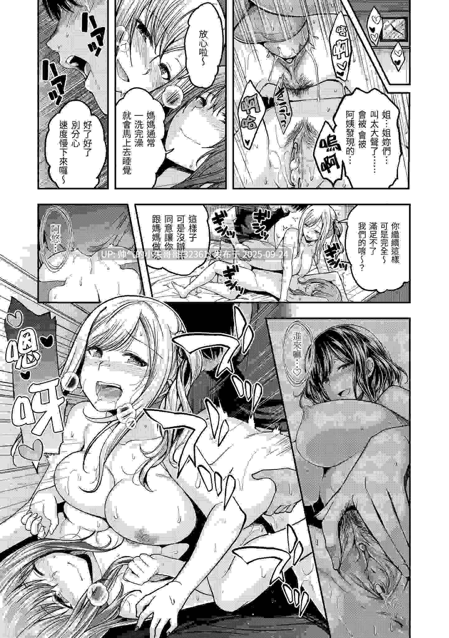 スタンバイおっけー! [无修正] [161p+148m]-第6张图片-萌站