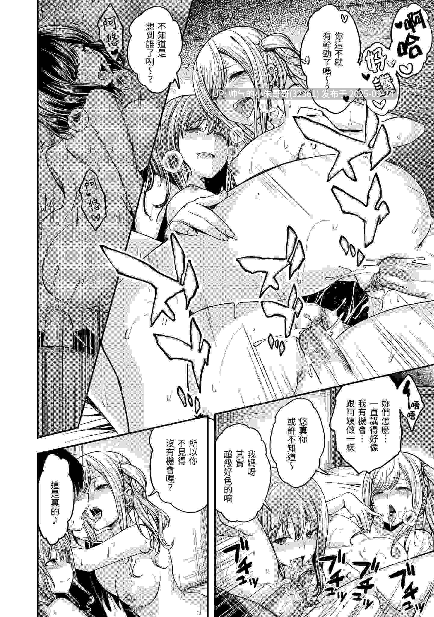スタンバイおっけー! [无修正] [161p+148m]-第7张图片-萌站