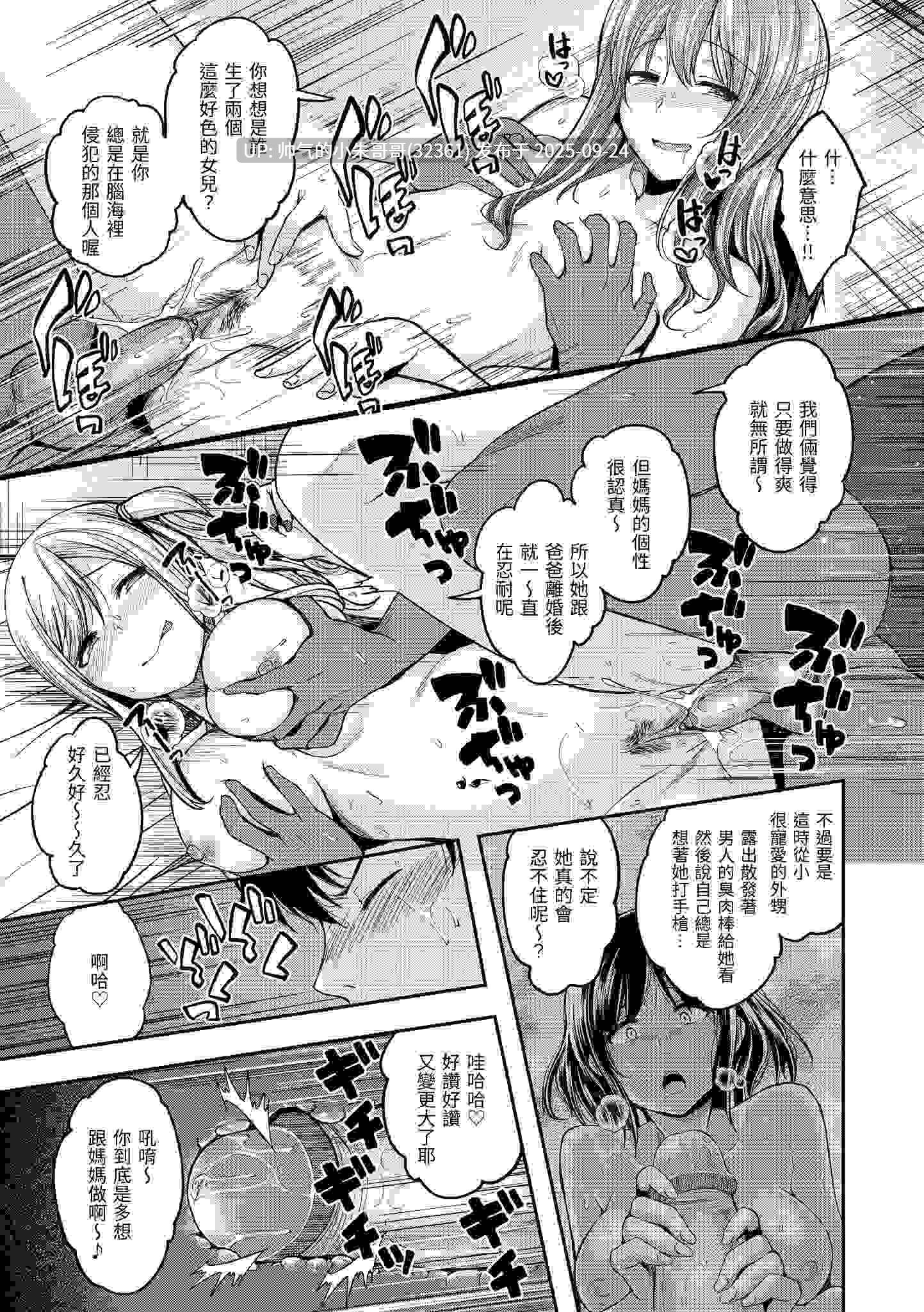 スタンバイおっけー! [无修正] [161p+148m]-第8张图片-萌站