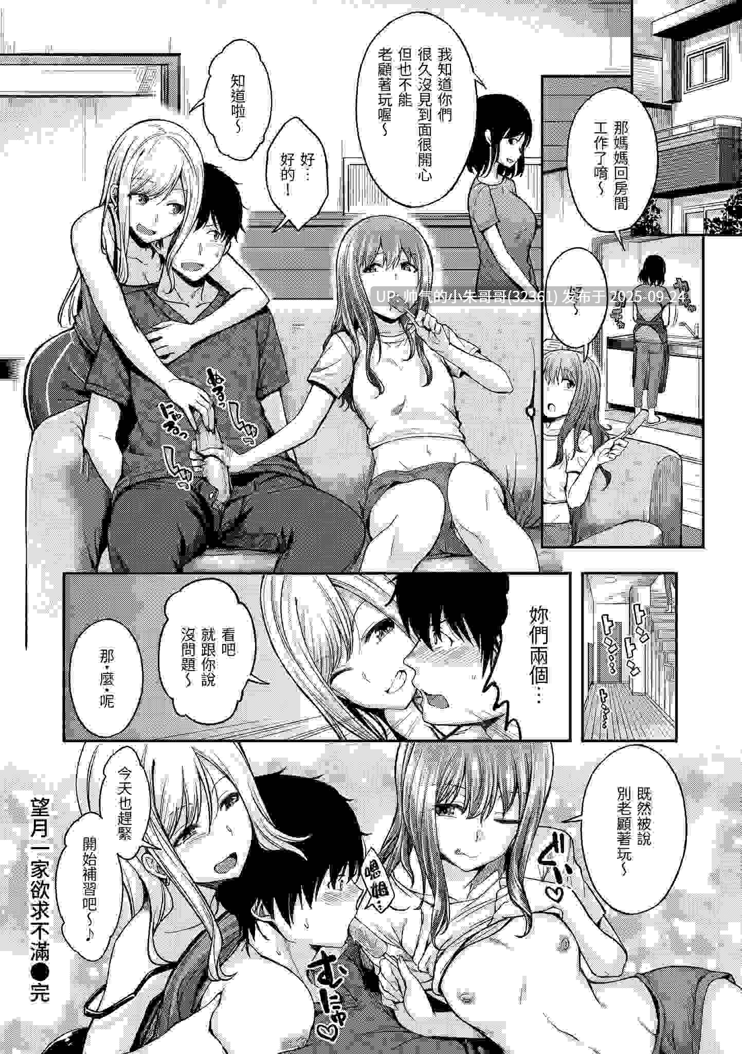 スタンバイおっけー! [无修正] [161p+148m]-第11张图片-萌站