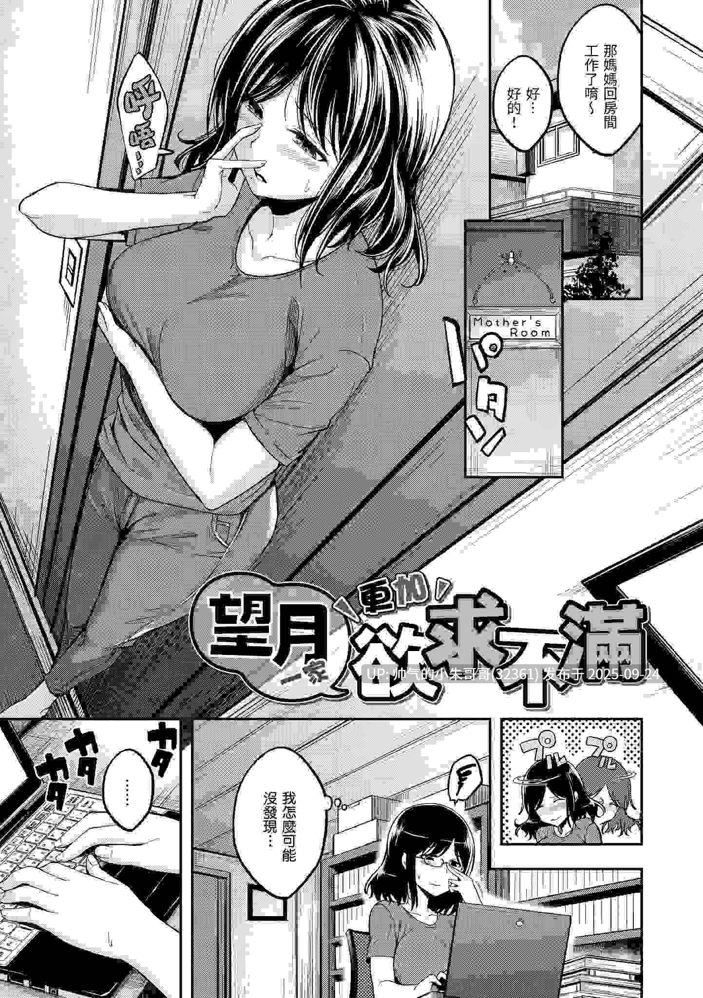 スタンバイおっけー! [无修正] [161p+148m]-第12张图片-萌站