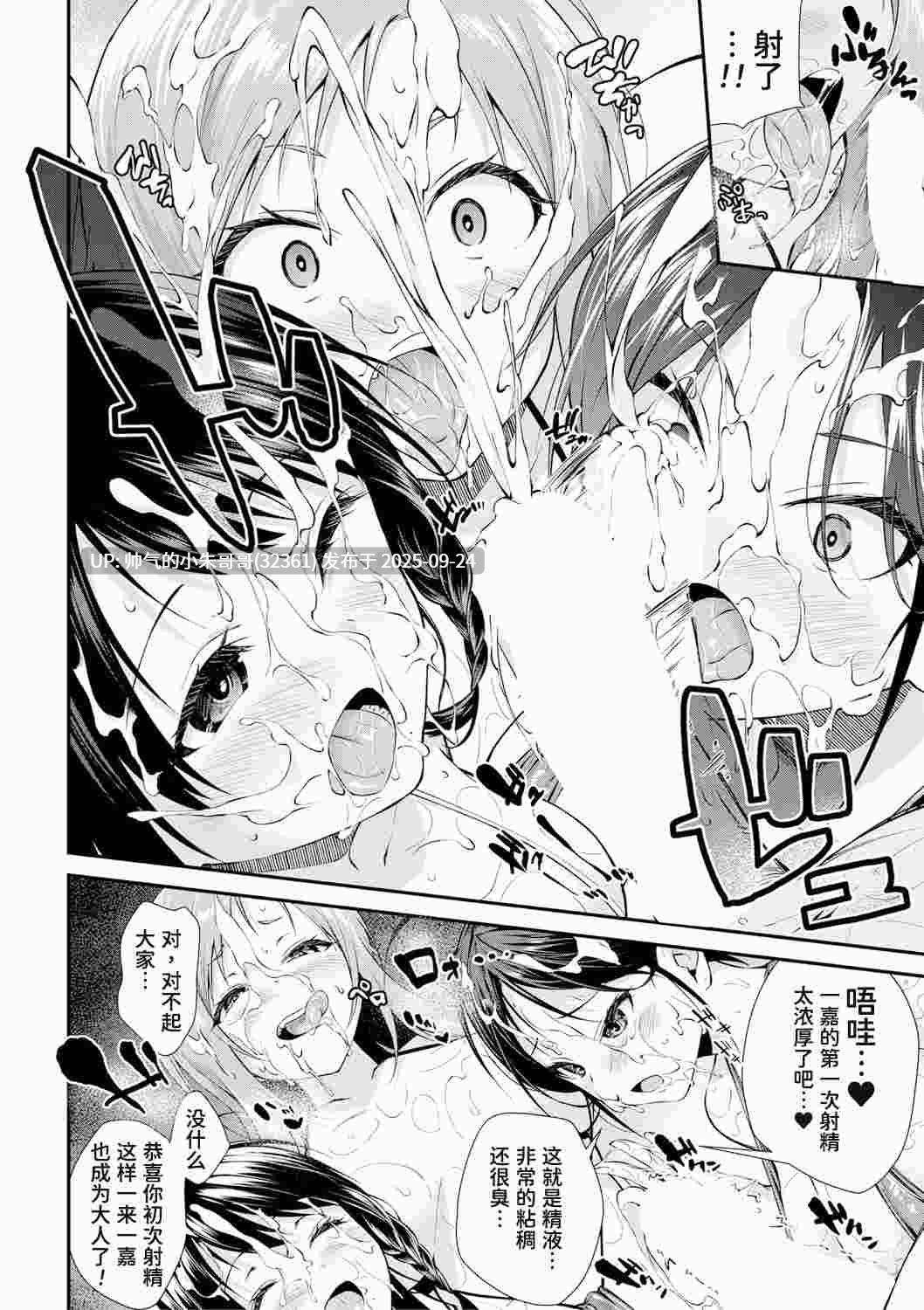  [2D/伦理][黒倉エリ] お姉ちゃんたちとセックスしよ♥ [196P+166M]-第7张图片-萌站