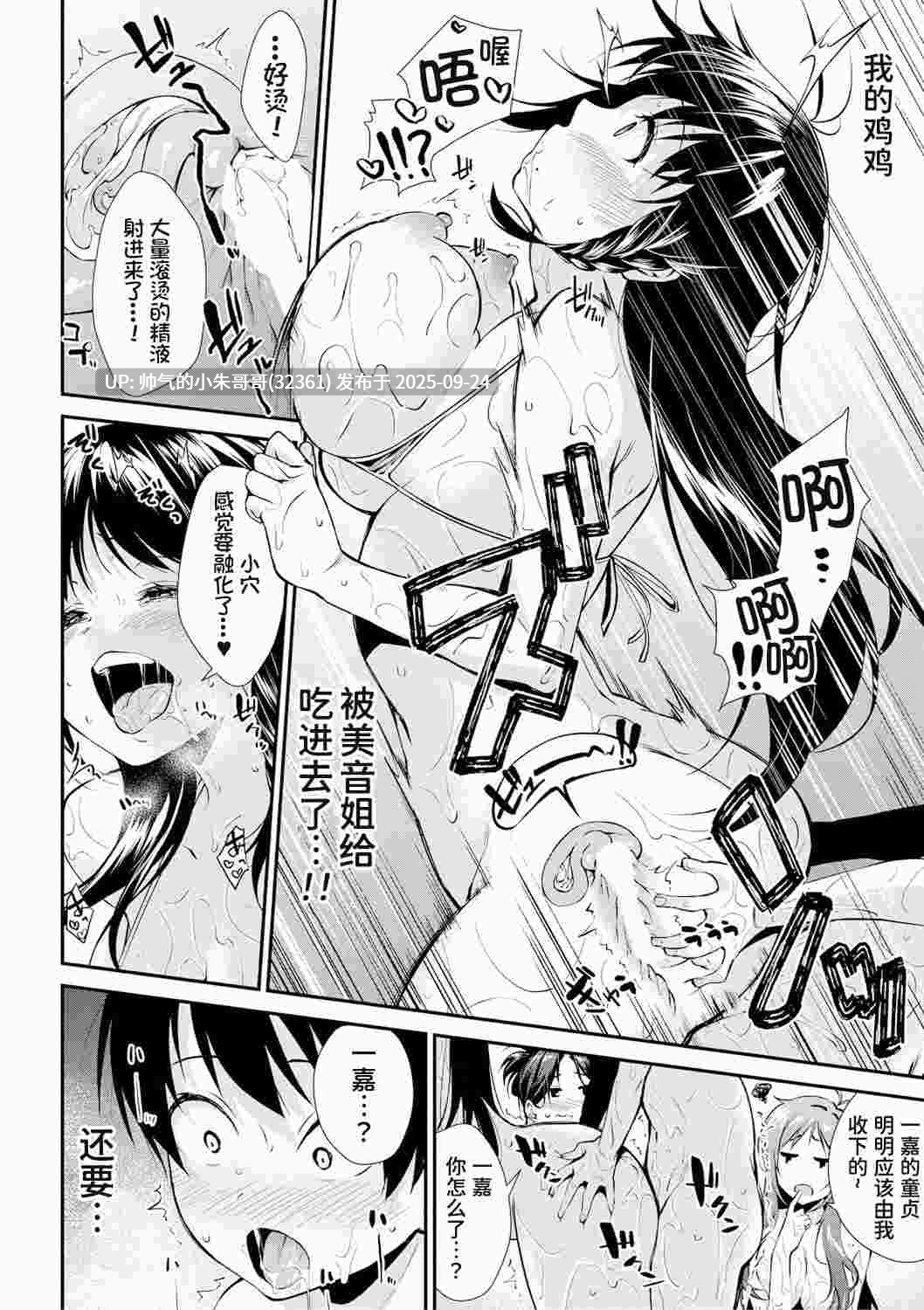  [2D/伦理][黒倉エリ] お姉ちゃんたちとセックスしよ♥ [196P+166M]-第11张图片-萌站