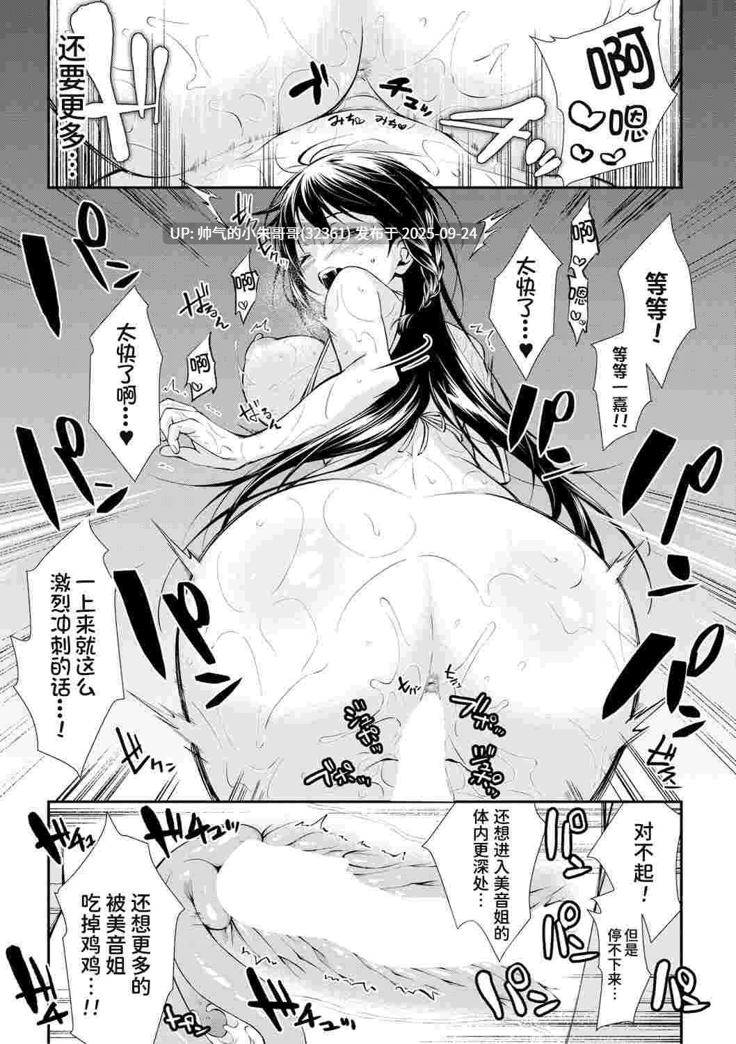  [2D/伦理][黒倉エリ] お姉ちゃんたちとセックスしよ♥ [196P+166M]-第12张图片-萌站